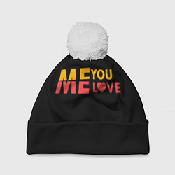 Шапка с помпоном Me and you - Love, цвет: 3D-белый