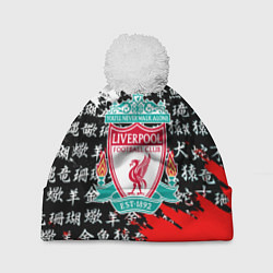 Шапка с помпоном Ливерпуль китайские символы краски, цвет: 3D-белый