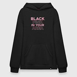 Толстовка-худи оверсайз Black Pink in youe area, цвет: черный