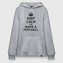 Толстовка-худи оверсайз Keep Calm & Make A Pentakill, цвет: меланж