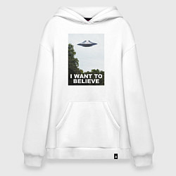 Толстовка-худи оверсайз I WANT TO BELIEVE, цвет: белый