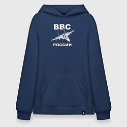 Толстовка-худи оверсайз ВВС России, цвет: тёмно-синий