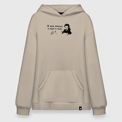 Толстовка-худи оверсайз Король и Шут, цвет: миндальный