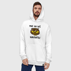 Толстовка-худи оверсайз Мне на все наспать, цвет: белый — фото 2