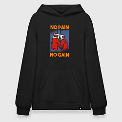 Худи оверсайз No Pain No Gain