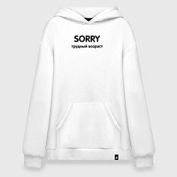 Толстовка-худи оверсайз Sorry Трудный возраст, цвет: белый