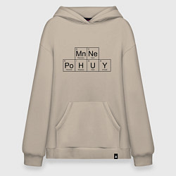 Худи оверсайз МНЕ ВСЁ РАВНО Mn Ne Po H U Y