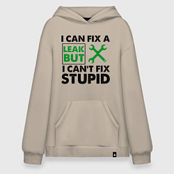 Толстовка-худи оверсайз Инженер не может починить глупость, цвет: миндальный