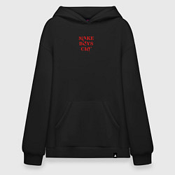 Толстовка-худи оверсайз Make boys cry, цвет: черный