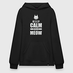 Худи оверсайз Stray - Keep Calm