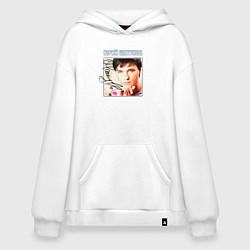 Толстовка-худи оверсайз Юрий Шатунов в юности, цвет: белый
