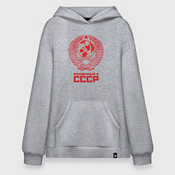 Толстовка-худи оверсайз Рожденный в СССР: Советский союз, цвет: меланж