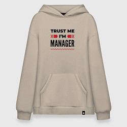 Худи оверсайз Trust me - Im manager