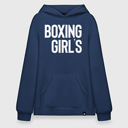 Худи оверсайз Boxing girls