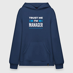 Худи оверсайз Trust me Im manager