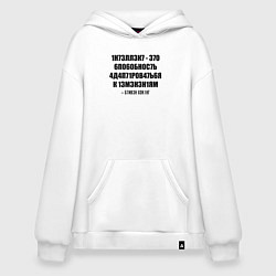 Худи оверсайз Цитата Стивена Хокинга