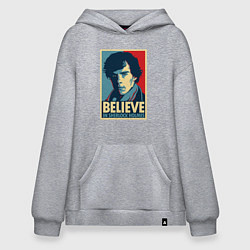 Худи оверсайз Believe in Sherlock