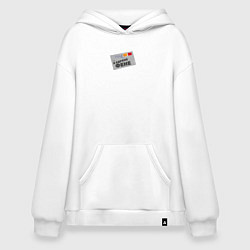 Толстовка-худи оверсайз К Едрене Фене! Письмо к Е Ф, цвет: белый