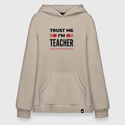 Худи оверсайз Trust me - Im teacher