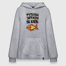 Худи оверсайз Заряженная футболка