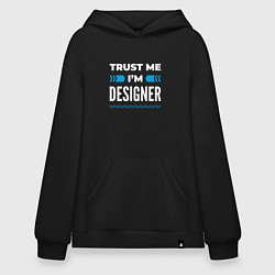 Толстовка-худи оверсайз Trust me Im designer, цвет: черный