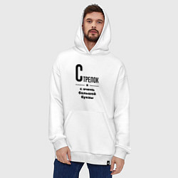 Толстовка-худи оверсайз Стрелок - с очень большой буквы, цвет: белый — фото 2