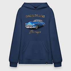 Толстовка-худи оверсайз Классический автомобиль Classic american car Buick, цвет: тёмно-синий
