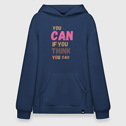 Худи оверсайз You can if you think you can