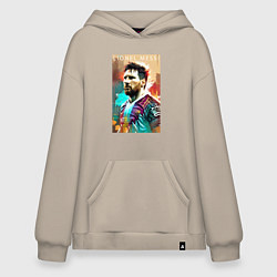 Толстовка-худи оверсайз Lionel Messi - football - striker, цвет: миндальный