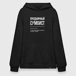 Толстовка-худи оверсайз Праздничный сумоист, цвет: черный