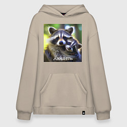 Худи оверсайз Два влюбленных енота: любить