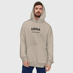 Толстовка-худи оверсайз Arina never alone - motto, цвет: миндальный — фото 2