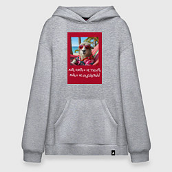 Худи оверсайз Овечка: жить гореть и не угаснуть, жить а не сущес