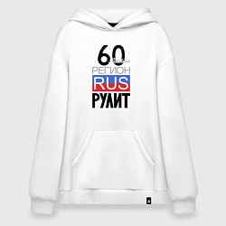 Худи оверсайз 60 - Псковская область