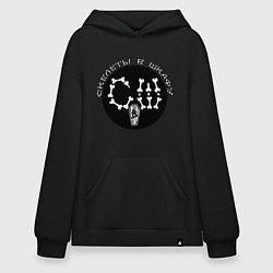 Толстовка-худи оверсайз Логотип СВШ, цвет: черный