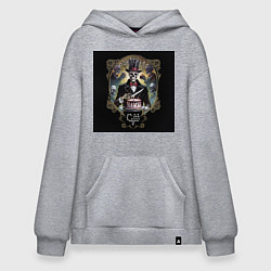 Толстовка-худи оверсайз Юбилейная - Скелеты в шкафу, цвет: меланж