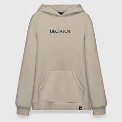 Толстовка-худи оверсайз Диктатор - dictator, цвет: миндальный