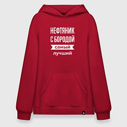 Толстовка-худи оверсайз Нефтяник с бородой, цвет: красный