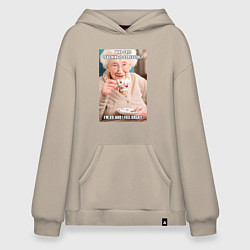 Толстовка-худи оверсайз Учитель стресс, цвет: миндальный