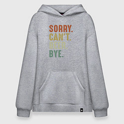Толстовка-худи оверсайз Извини не могу пиво пока, цвет: меланж