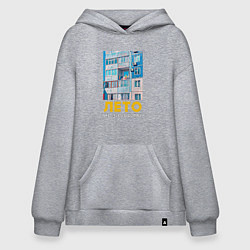 Толстовка-худи оверсайз Лето не за горами, цвет: меланж