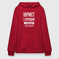 Толстовка-худи оверсайз Юрист с бородой, цвет: красный