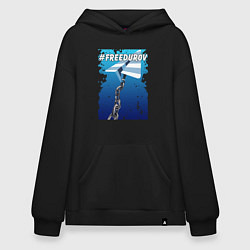 Толстовка-худи оверсайз Лого Телеграм в тюремной робе, прикованный цепью, цвет: черный