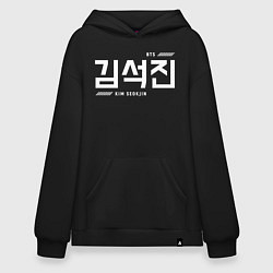 Толстовка-худи оверсайз Ким Сокджин bts, цвет: черный
