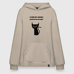 Толстовка-худи оверсайз Случайно могу совершить подвиг, цвет: миндальный