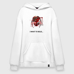 Толстовка-худи оверсайз Чужой хищник i wont to belive, цвет: белый