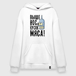 Худи оверсайз Выше нос кусок мяса