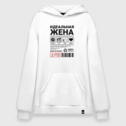 Толстовка-худи оверсайз Идеальная жена, цвет: белый