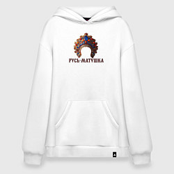 Толстовка-худи оверсайз Кокошник русь-матушка, цвет: белый