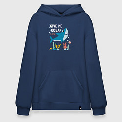 Толстовка-худи оверсайз Дайте мне океан, цвет: тёмно-синий
